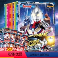 [迪迦]英雄连环画 10本 [正版]奥特曼书籍绘本故事书大全带拼音识字阅读图画书 迪迦赛罗欧布艾克斯戴拿3—6-8岁儿童