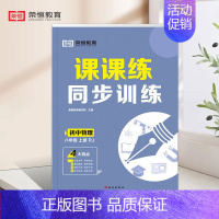 [物理]单本练习册 八年级上 [正版]八年级上册练习册 初二数学计算题专项训练语文英语物理生物配套同步练习题全套人教 初