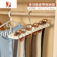 三维工匠皮带收纳架家用多领带整理器围巾丝巾衣架挂钩多格领结挂架