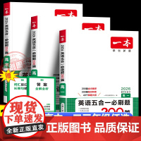 2026新版一本高中英语完形填空与阅读理解150篇 全文翻译视频高中一二三年级高考英语阅读理解专项训练完形填空练习题答案