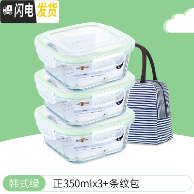 三维工匠儿童辅食盒玻璃碗可微波炉加热饭盒餐盒密封带盖长方形分隔保鲜盒 [韩式绿]正350x3+条纹包