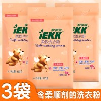 柔软洗衣粉850g*3袋 蝴蝶兰香手洗机洗低泡易漂正品促销