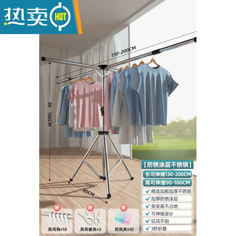 敬平不锈钢晾衣架落地折叠室内晒被子器家用伸缩阳台晾衣杆衣服架子 三脚可伸缩不锈钢-加倍晾晒-狂风不倒(送晾晒大礼包) 大