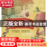 正版 新儿歌 张铎著 中国言实出版社 9787517103448 书籍