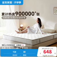 [爆]全友家居软硬两用 椰棕/乳胶床垫 针织面料精钢/袋装弹簧床垫床垫
