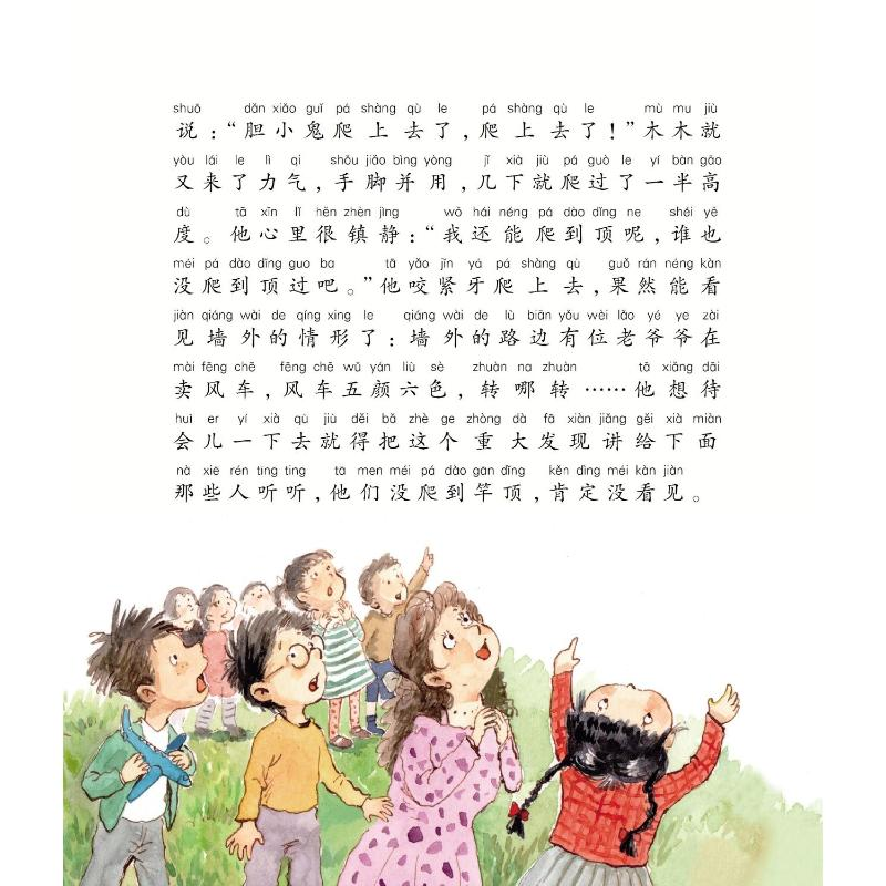 [M]我不是胆小鬼 1-9787531358527