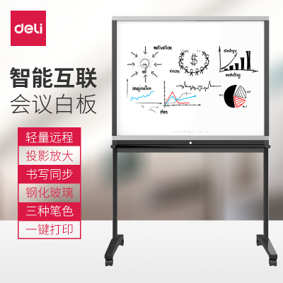 得力（deli）互联网白板三种笔色随意切换一键打印板书内容推拉四得力50015智能互联白板1840x1202cm