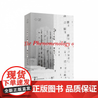 日常生活的现象学