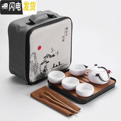 三维工匠定窑旅行功夫茶具套装一壶二杯快客杯茶壶户外便携整家用定制ogo 月白一壶4杯+茶盘+旅行套装