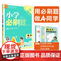 2025秋小学必刷题 数学四年级上 SJ