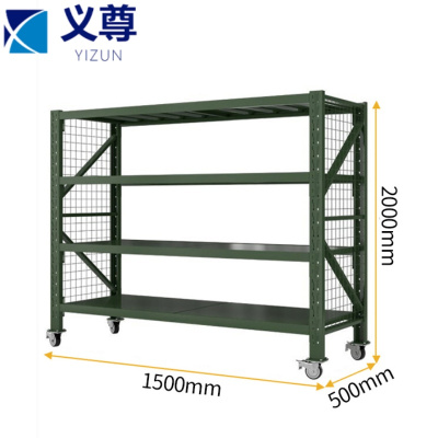 义尊 移动货架 150*50*200cm 组