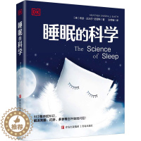 [醉染正版]睡眠的科学 青岛出版社 (英)希瑟·达沃尔-史密斯 著 张若瑾 译 生活百科书籍