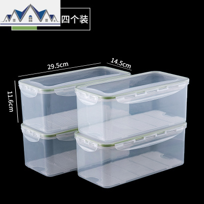 密封透明食品收纳盒塑料有盖冰箱冷冻冷藏保鲜盒沥水长方形大小号 三维工匠