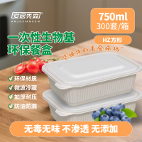 安居先森生物基环保餐盒HZ方750ml一箱300个 一次性餐盒 ANJU250406