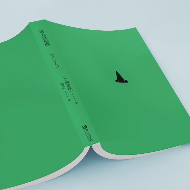 [M]男人这东西(渡边淳一作品)-9787555269410