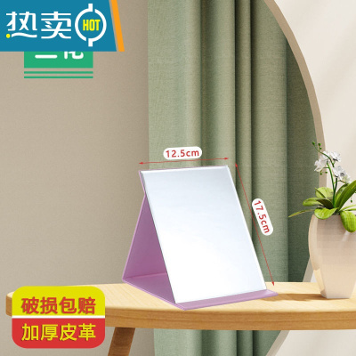 敬平[破损包赔]折叠镜子化妆镜台式便携随身女学生宿舍桌面梳妆镜子便携式用镜 轻奢粉[中号]加厚皮革/破损包赔