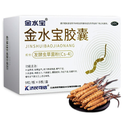 金水宝胶囊72粒虚补肺虚抗疲劳乏力咳喘腰酸健忘身体虚