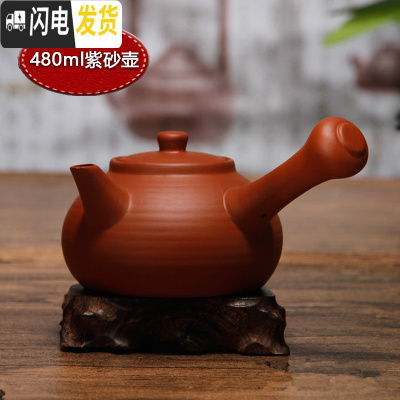 三维工匠紫砂壶高温陶瓷耐热玻璃壶砂锅烧水壶煮黑茶煮水泡茶功夫茶具 480紫砂红侧把壶