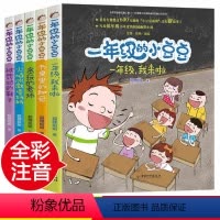 [正版]一年级的小豆豆注音版全套5册狐狸姐姐儿童文学 5-6-7-8-9岁少儿童一年级小学生课外阅读书籍宝宝教育成长认