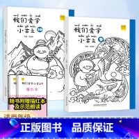 小古文+阅读理解 五年级上 [正版]我们爱学小古文 小学生五年级上下册文言文阅读学习中华传统文化小学生古文阅读