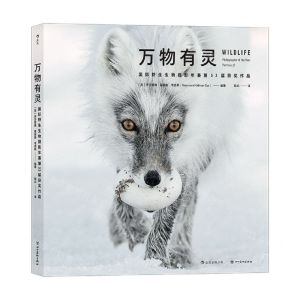 [N]万物有灵(国际野生生物摄影年赛第53届获奖作品)(精)-9787574007390
