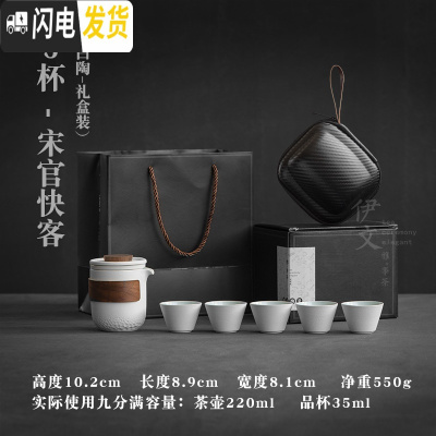 三维工匠 旅行茶具 便携式快客杯户外功夫一壶五杯简易泡茶包小套 白陶-宋官快客杯(礼盒装)VF1a
