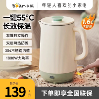 小熊(Bear)电热水壶家用保温一体防烫大容量不锈钢恒温开水煮水壶烧水壶 ZDH-P16V7