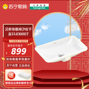 汉斯格雅闻汐卫浴面盆陶瓷洗脸盆卫生间洗手盆