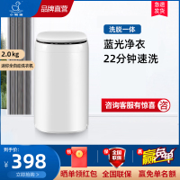 小鸭迷你全自动洗衣机2.0kg蓝光洗护 洗脱一体小型家用母婴儿童宝宝内衣裤袜子专用WBH2011T象牙白基础款