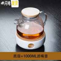 三维工匠加厚玻璃煮花茶壶过滤水果泡茶壶耐热泡水壶套装家用蜡烛底座加热 底座+1000滤嘴壶茶具