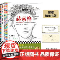 赫索格 索尔·贝娄 著 小说