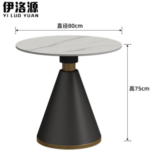 伊洛源 茶几