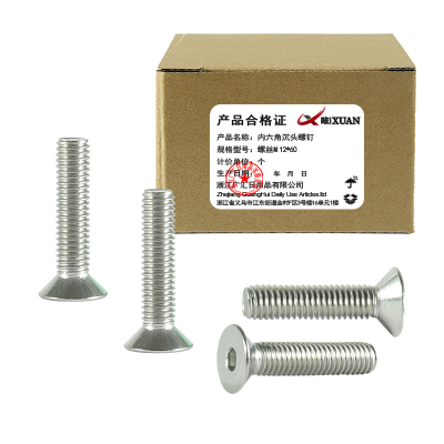 昡 内六角沉头螺钉 螺丝M12*60 个