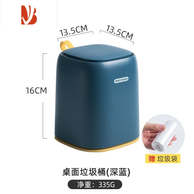 三维工匠北欧小垃圾桶可爱小号少女按压桌面办公垃圾筒迷你带盖床头杂物桶