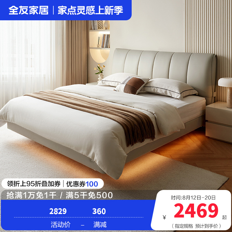 全友家居 头层牛皮软包床现代简约主卧室双人真皮大床高脚床