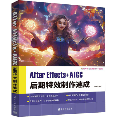 正版新书]After Effects+AIGC 后期特效制作速成倪栋 著97873026