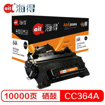 Ait海得 CC364A硒鼓 专业版 AIT-CC364A黑色 64A 适用惠普 P4014 P4015 P4515