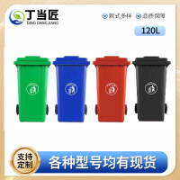 丁当匠户外垃圾桶120L掀盖挂车款120L颜色备注