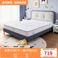 全友家居抗菌防螨护脊床垫 青少年儿童椰丝棉/弹簧床垫男孩女孩1.2米1.5米床垫