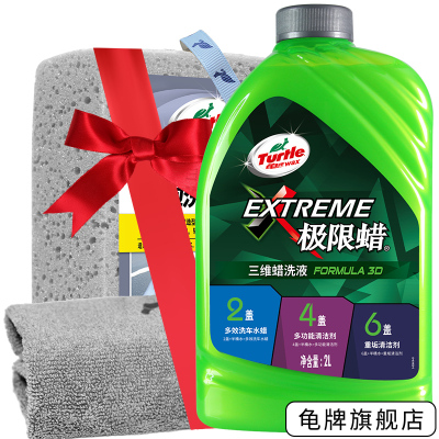 龟牌(turtle wax)洗车液水蜡蜡洗液清洁泡沫上光去污柏油去除灰尘虫渍