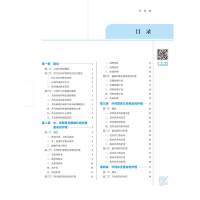 [M]外科护理学(新世纪第4版) 陆静波,蔡恩丽 编 -9787513268479