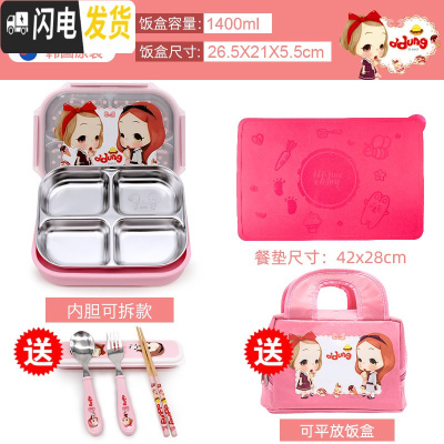 三维工匠小学生分格饭盒304不锈钢儿童餐盘 成人便携保温便当盒上班族 冬己拆4+餐垫送餐具+包