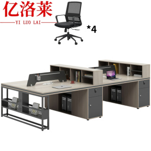 亿洛莱 办公桌+椅 四人 套