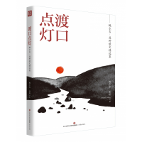 音像名家精选集:渡口点灯鲍尔吉·原野