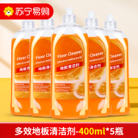 [5瓶装]地板清洁剂杀菌清香瓷砖大理石地板砖木地板地面拖地专用清洗液