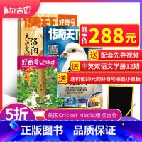 [正版]年终好价好奇号杂志 2024年1月起订共12期杂志铺美国Cricket Media版权6-12岁小学生阅读书籍