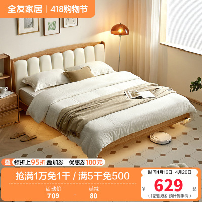 全友家居 全实木皮艺软包单人悬浮床次卧室小户型床原木风