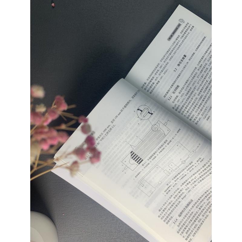 葡萄酒工艺学(第二版)