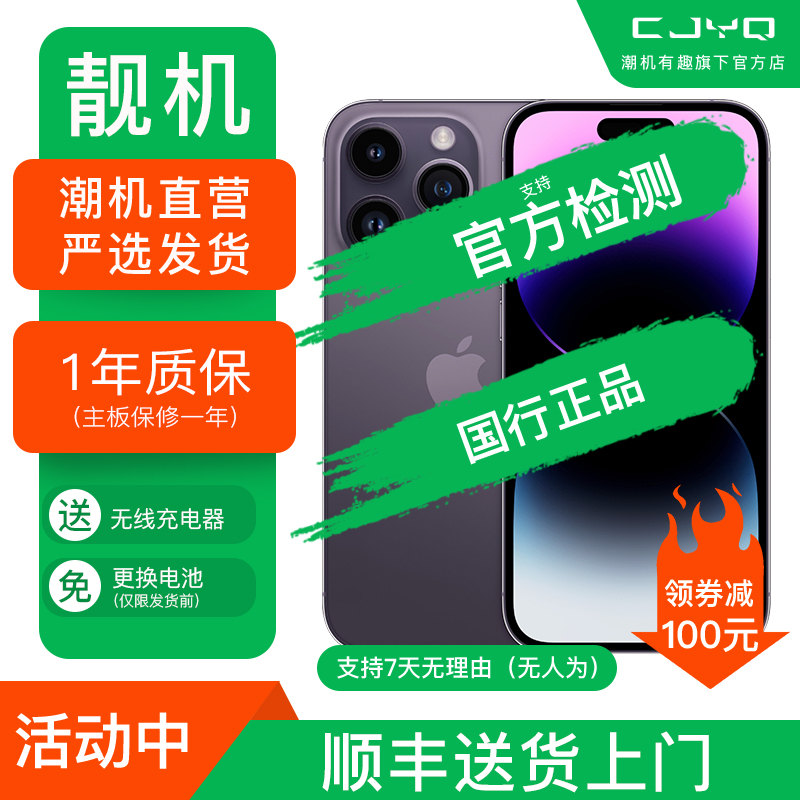 [二手99新] Apple iPhone 14Pro 暗紫色512GB 二手苹果14P手机 全网通双卡国行5G正品手机