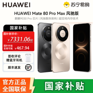 华为 HUAWEI Mate 80 Pro Max 风驰版 16GB+512GB 极夜黑
